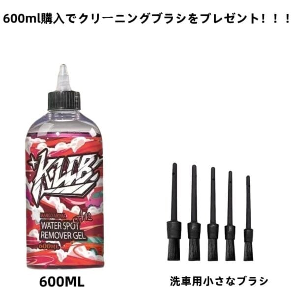 【50%OFF 割引期間限定 Ⅰ】150ML/600ML水跡・水垢クリーナー、自動車塗装面の蝋の斑・水の印クリーナー、ガラス水痕・斑除去剤 - 画像 (5)