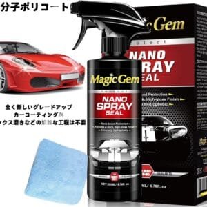 【50%OFF 割引期間限定 Ⅰ】1pcs/2pcs/3pcs車のコーティングスプレー,ナノ車の傷除去スプレー,車のコーティングスプレークイックコーティングスプレー,車のためのナノスプレーシール,車の研磨キット車のワックスキット